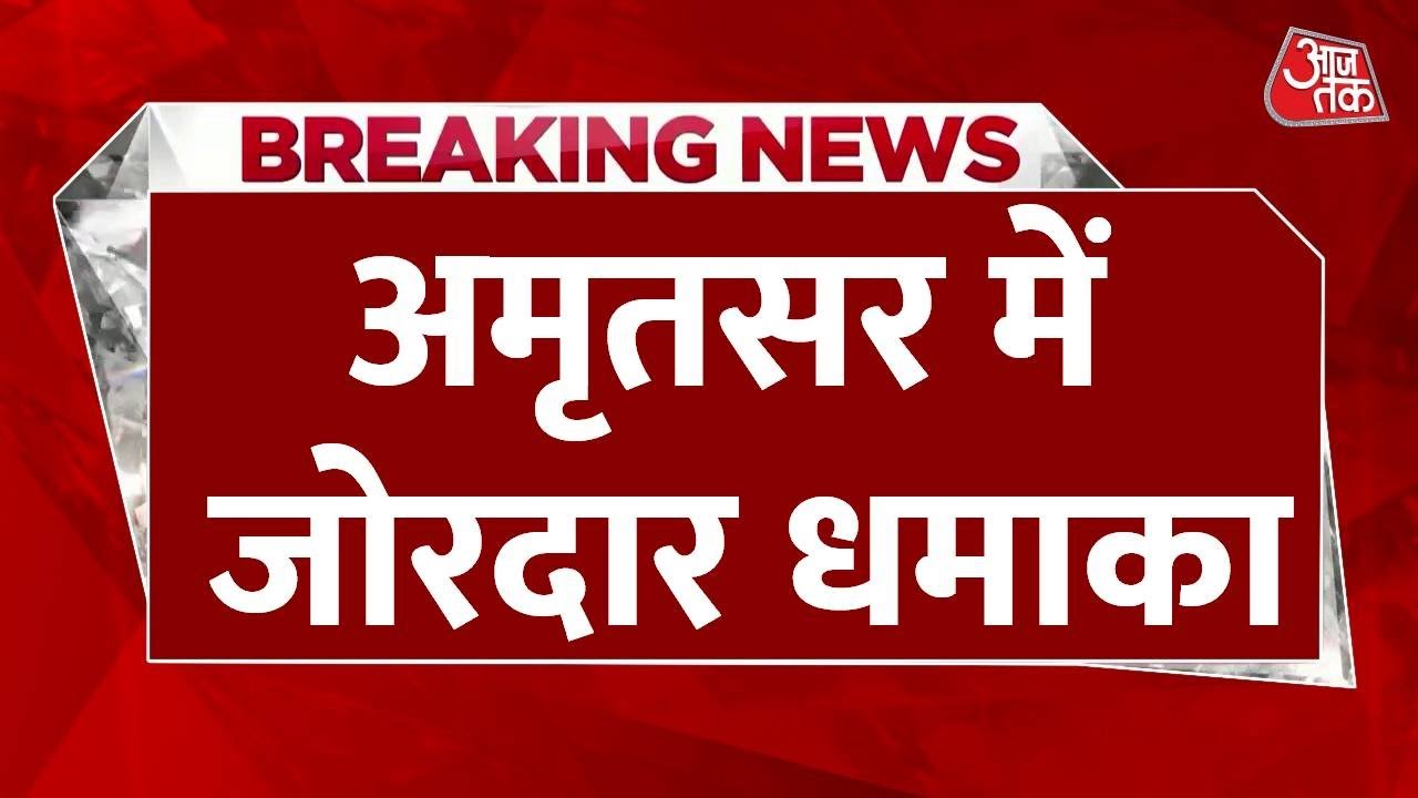 Amritsar: The accused in the bombing is injured.