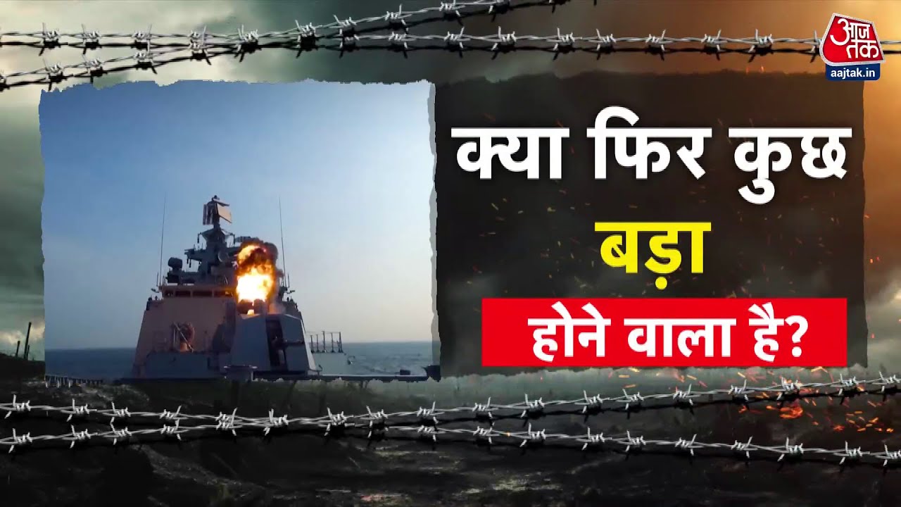 मॉक ड्रिल का ऐलान, कांपा पाकिस्तान! क्या है भारत का अगला कदम?