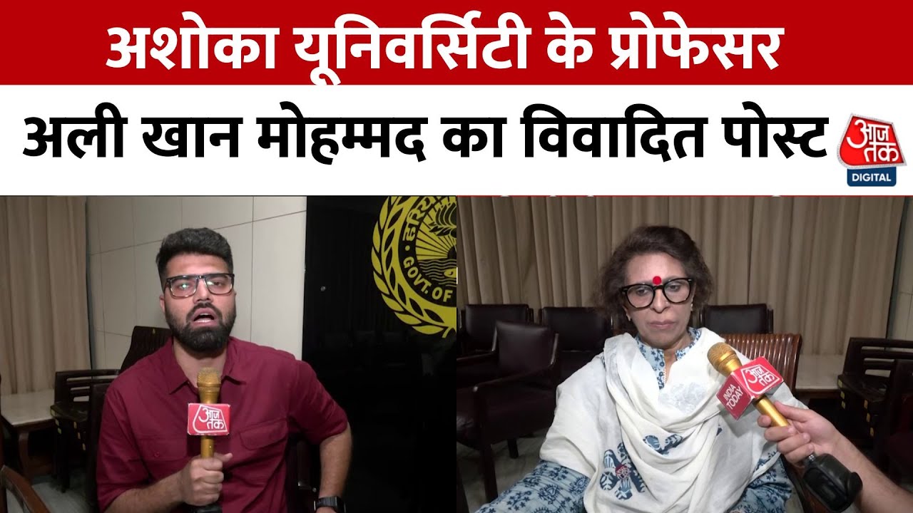 Arrest of Professor Ali Khan Mohammad