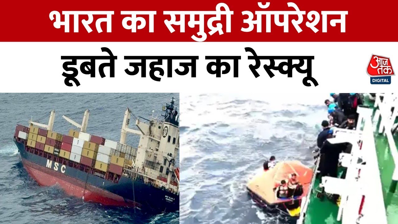 A sinking ship in the Arabian Sea: 24 lives saved.