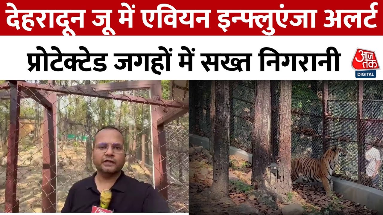 Avian influenza alert at Dehradun Zoo