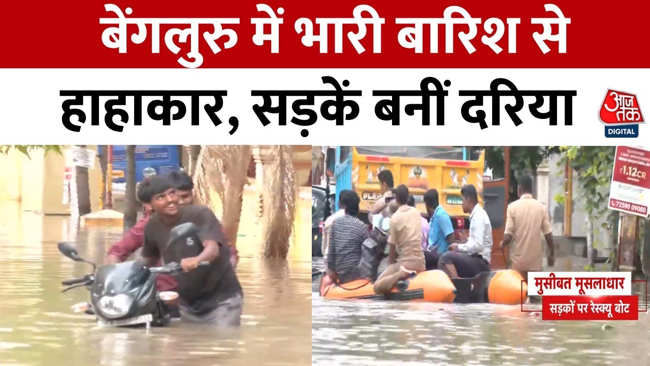 Bengaluru: Struggling with the rain, rescued by boat.
