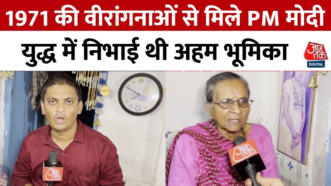 Bhuj: PM Modis meeting with the heroines of 1971, an unheard story.