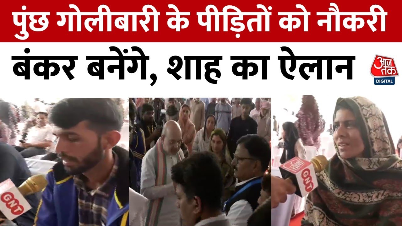 Big announcement by Shah on Jammu and Kashmir.