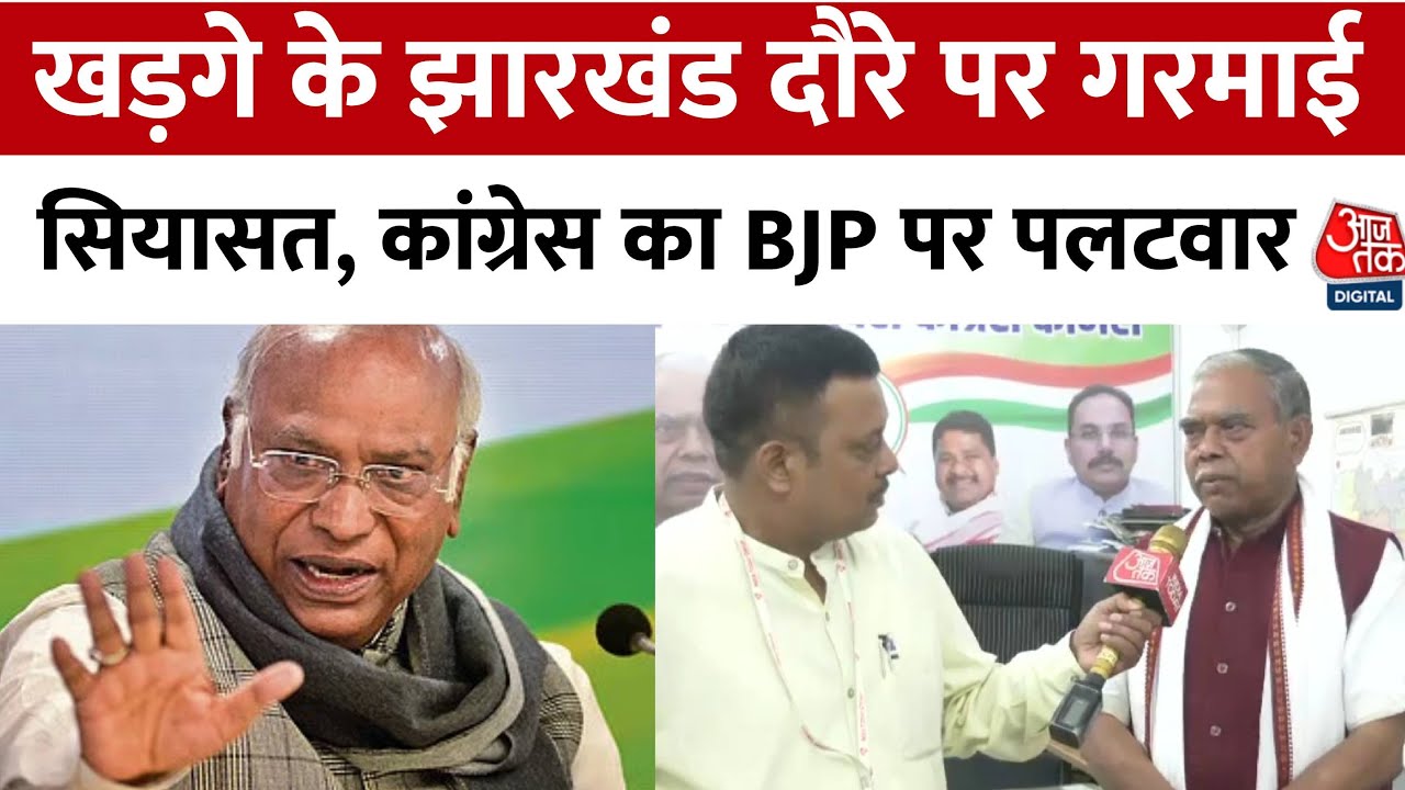 मल्लिकार्जुन खड़गे की रैली पर BJP का सवाल, कांग्रेस ने किया पलटवार