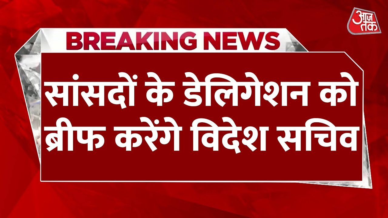 Briefing of MPs on Pakistan, Indias stance in the world.