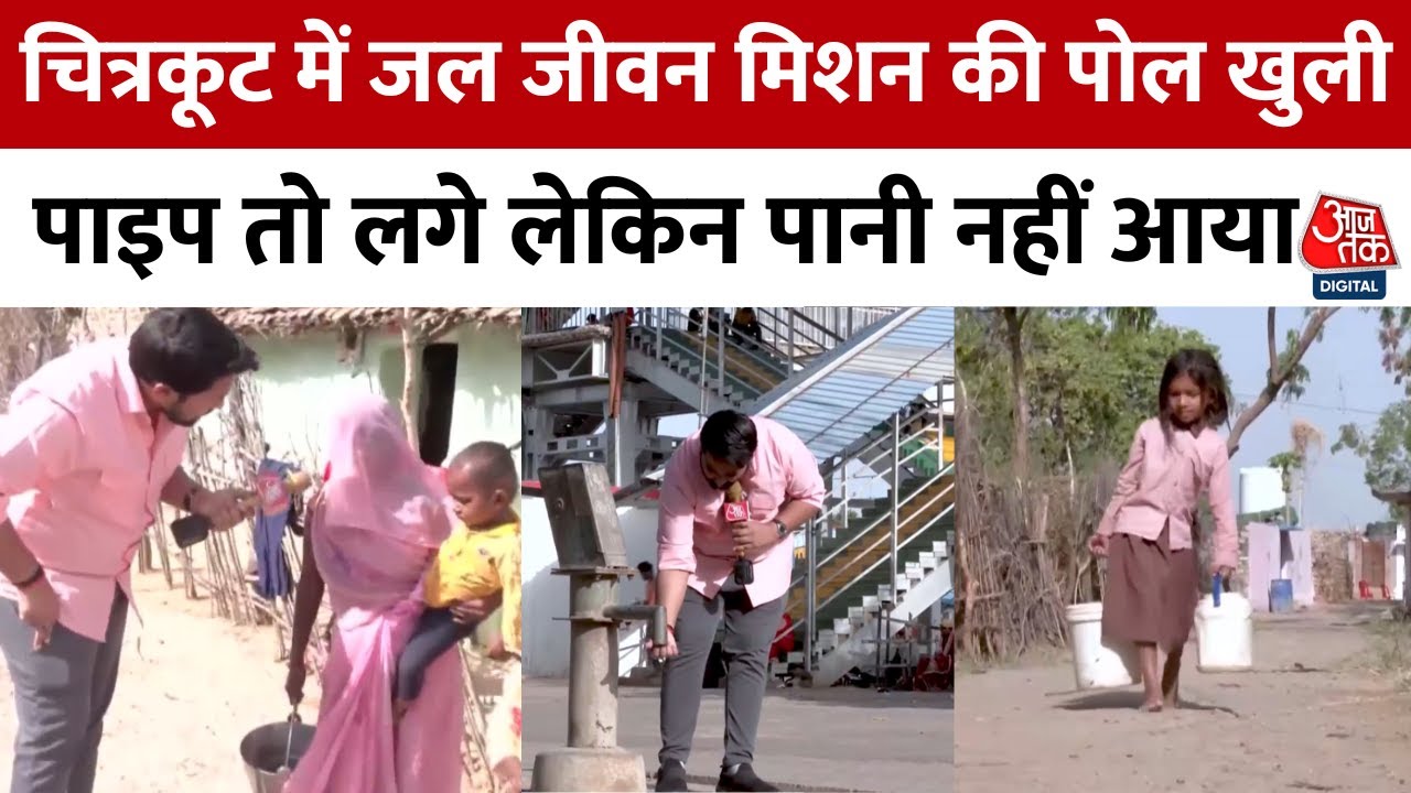 Caution: The tap is installed, but when will the water come?