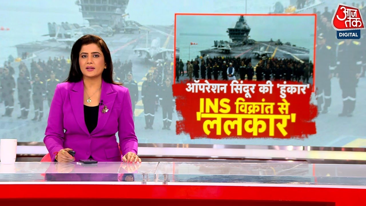 Challenging Pakistan with Vikrant, Operation Sindoor continues!