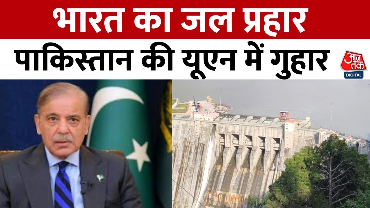 Chenab is dry, Pakistan has reached the UN!