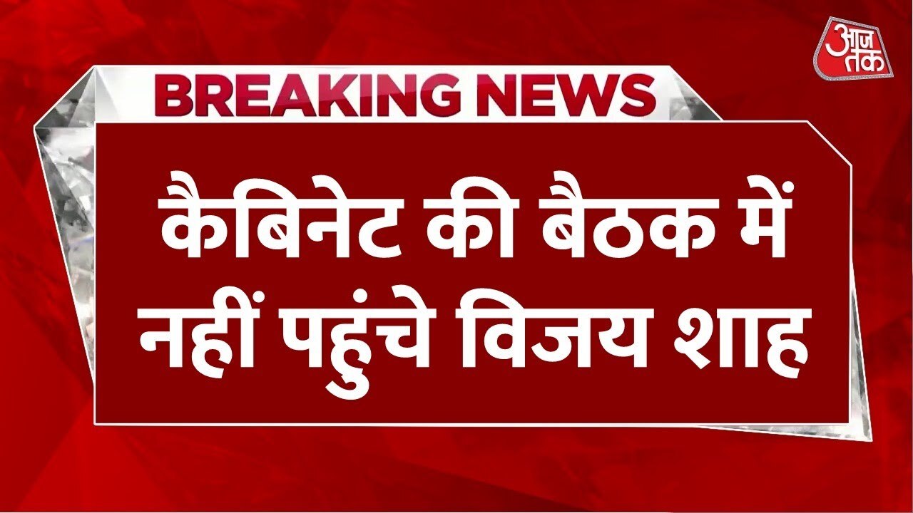 Comment controversy: Minister Shah distanced from the cabinet!