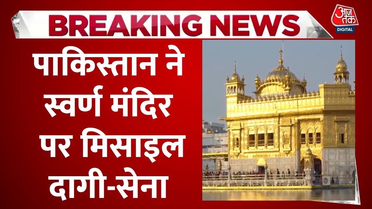 Conspiracy against the Golden Temple thwarted!