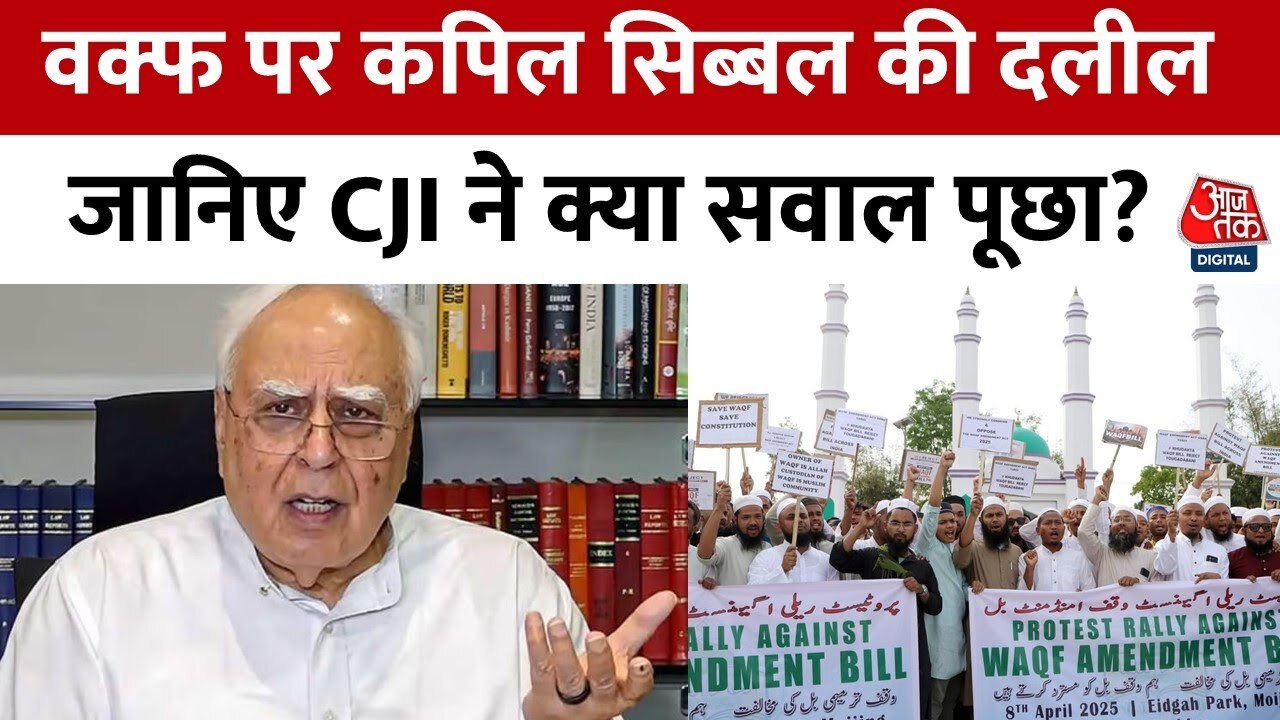 Debate on Waqf Law in the Supreme Court, Sibal stated it is unconstitutional.