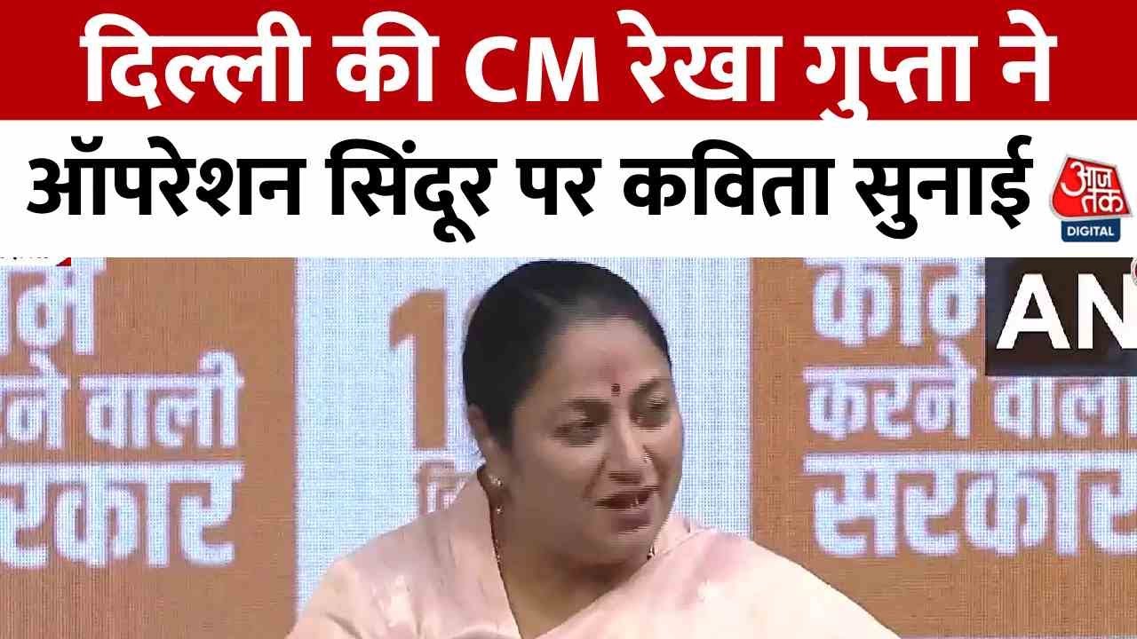 दिल्ली सरकार का 100 दिन का रिपोर्ट कार्ड, सीएम रेखा गुप्ता ने किया पेश