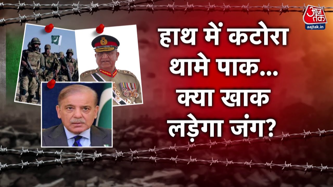 पाकिस्तान में खलबली, बाजवा का कबूलनामा, भारत के डर से एयरस्पेस हुआ बंद?