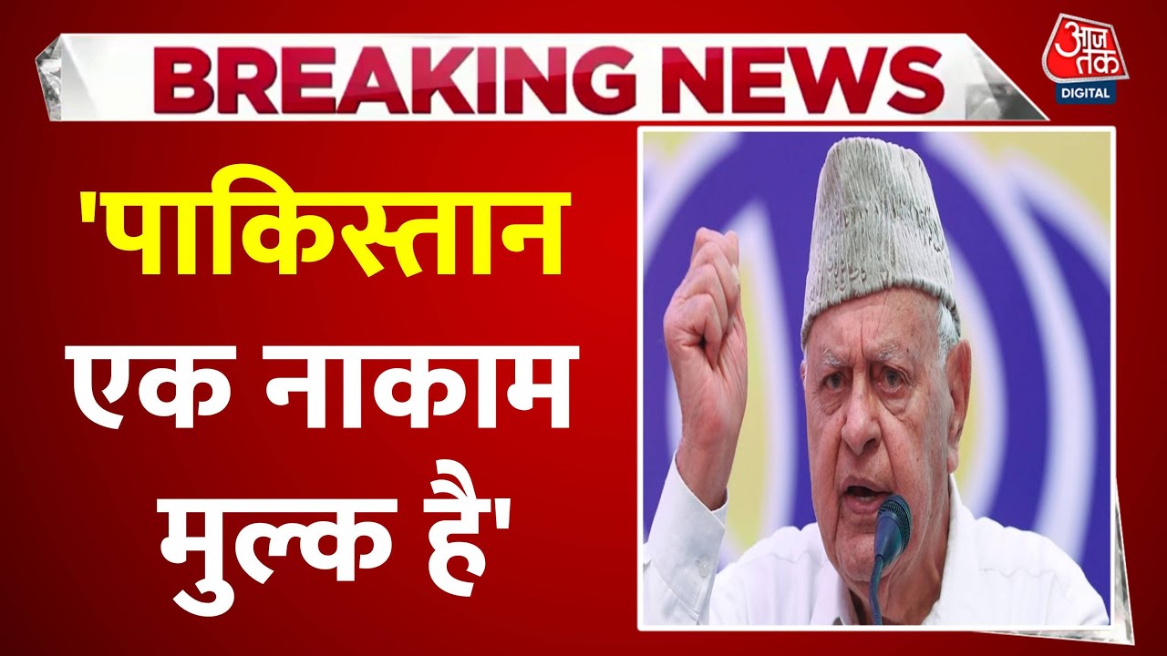 Farooq Abdullah: Is Pakistan a failed country?