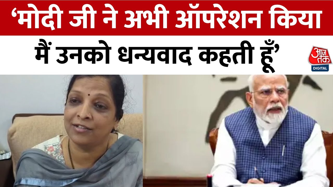 'ढूंढ-ढूंढकर मारो...', 'ऑपरेशन सिंदूर' के बाद बोला पहलगाम हमले का पीड़ित परिवार