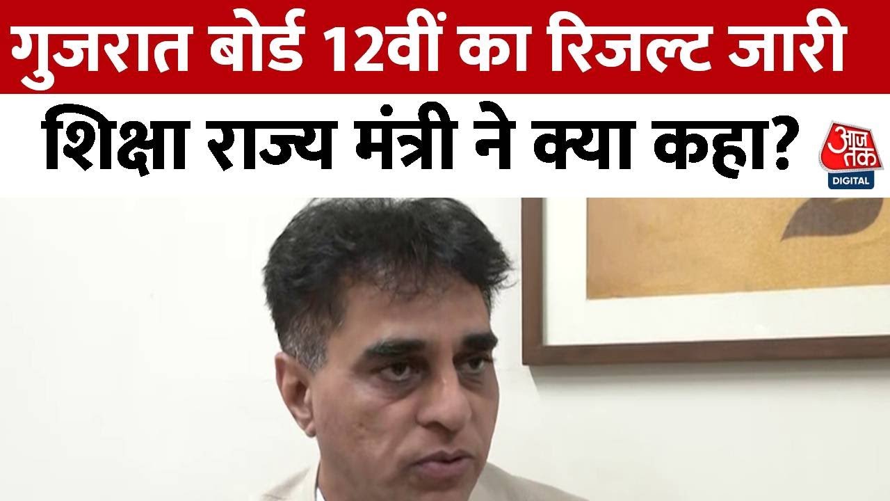 Gujarat Board Results: Big relief news for students.