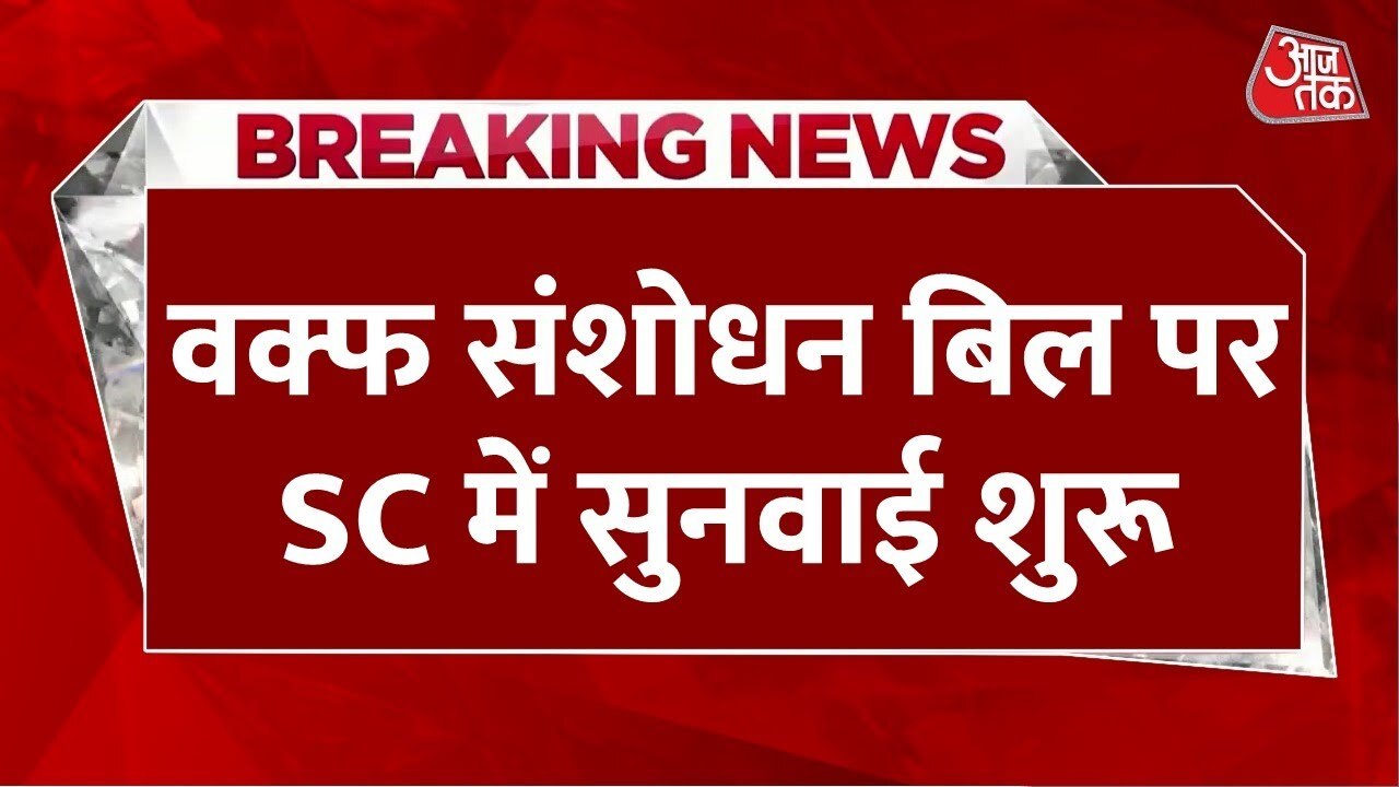 Hearing in the SC on the Waqf Law 2025, arguments by Kapil Sibal.