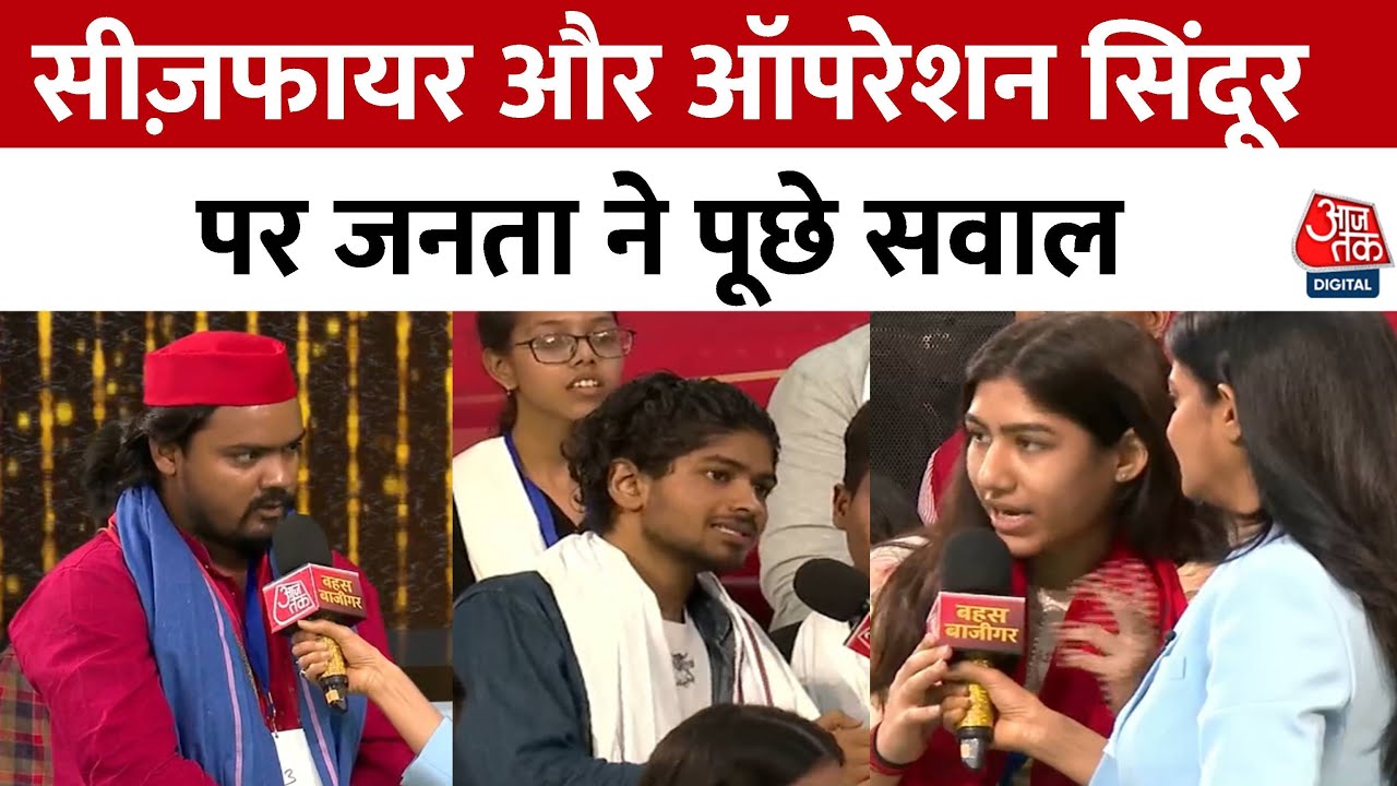 भारत-पाक सीजफायर पर तीखी बहस, सरकार और विपक्ष के प्रवक्ता में जमकर तूतू-मैंमैं