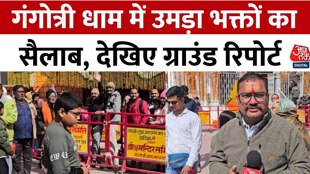 Heavy crowds at Gangotri Dham, pilgrims pleased with the facilities.