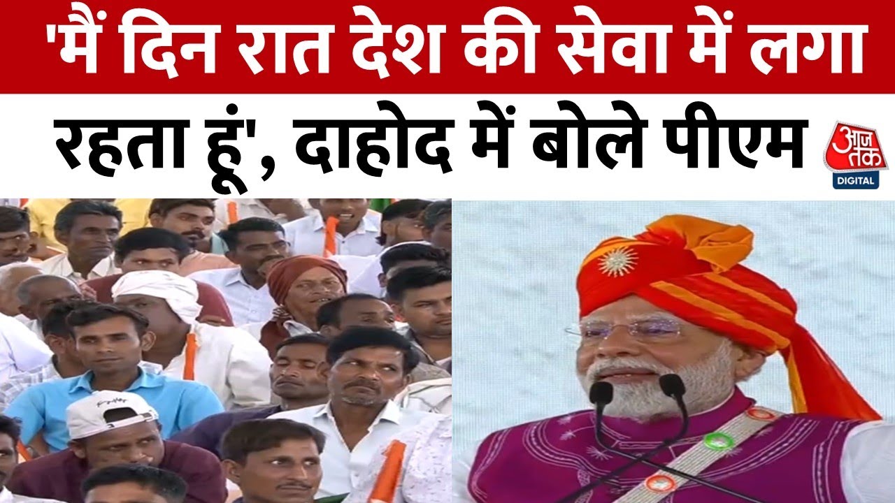 In Dahod, Vande Bharat, the flag of Made in India waves across the world!