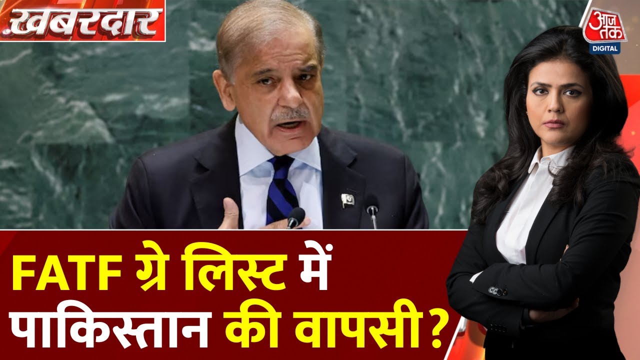 Is Pakistan on the FATF Gray List?