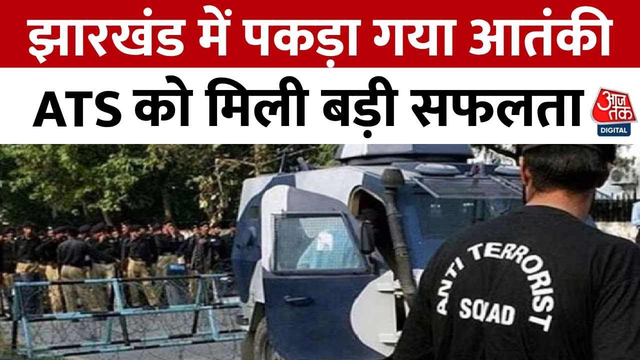Jharkhand ATS takes major action, suspects arrested from Wasepur.