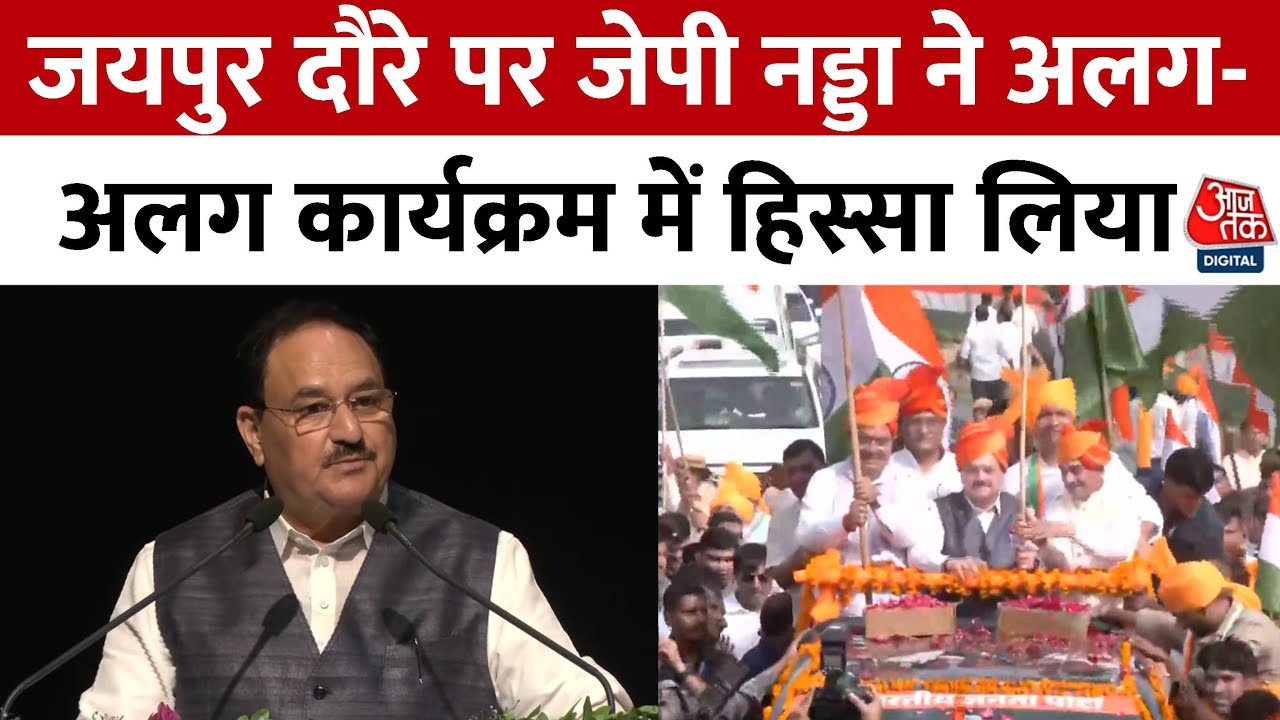 J.P. Naddas visit to Jaipur, focusing on womens empowerment.