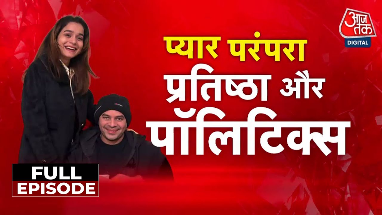 तेज प्रताप को पार्टी और परिवार से बाहर करने की कहानी, देखें विशेष