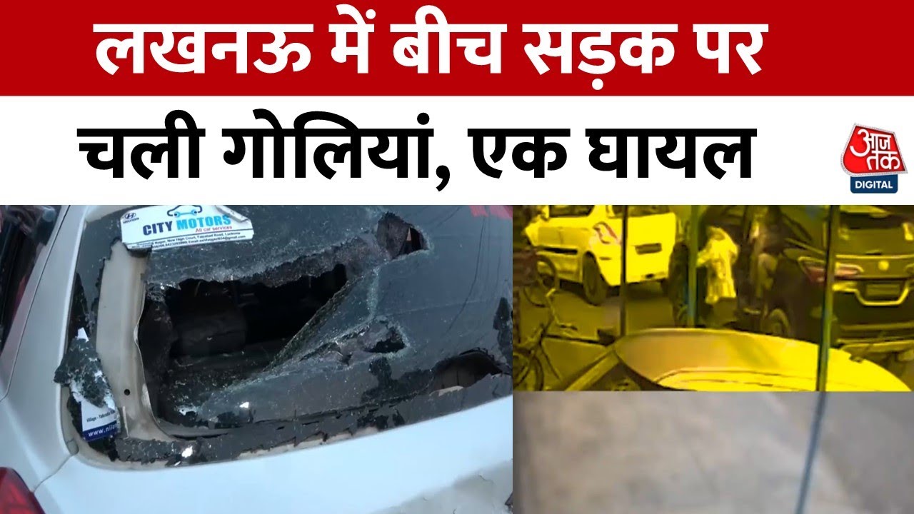 Lucknow: Gunfire on the street, one injured.