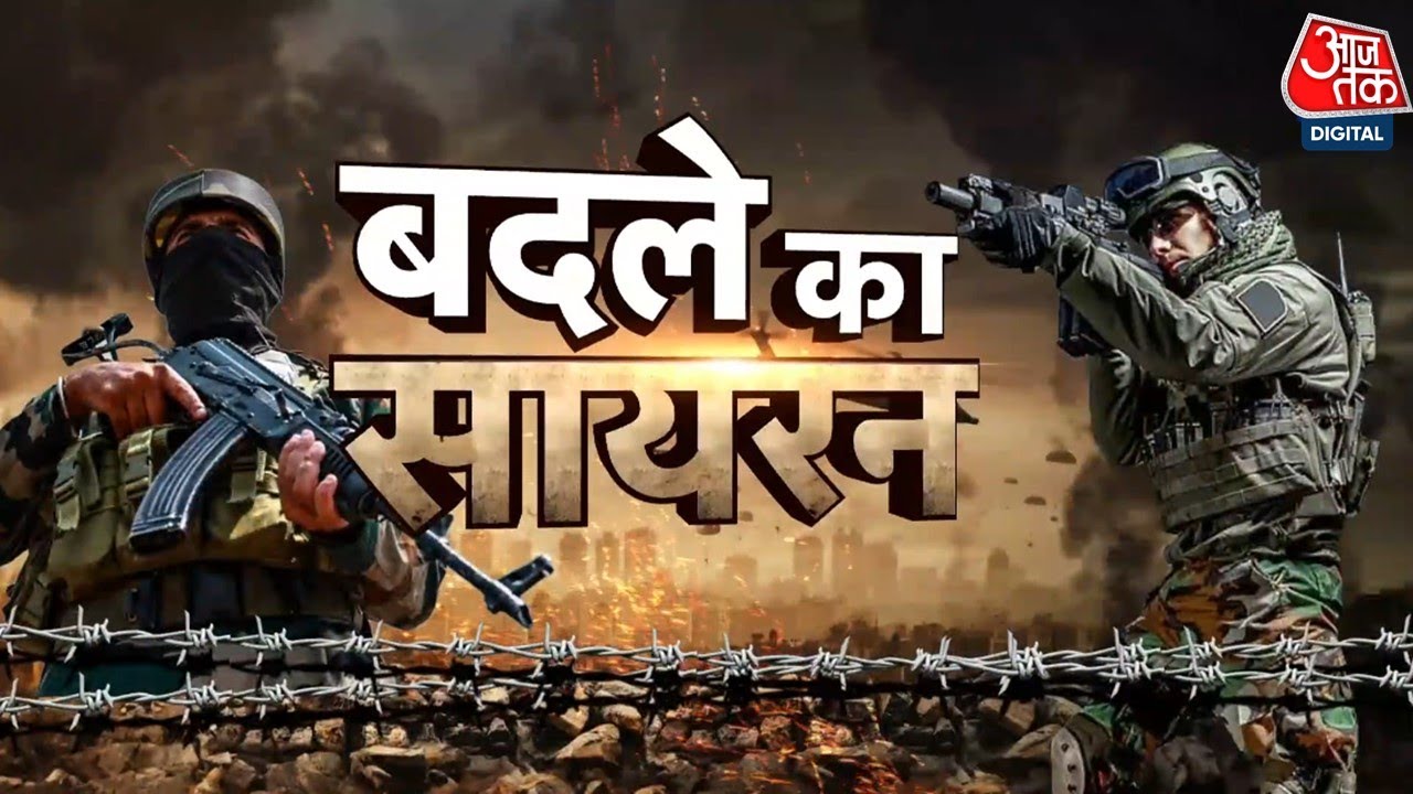 Major revelations in the investigation of the Pahalgam attack.