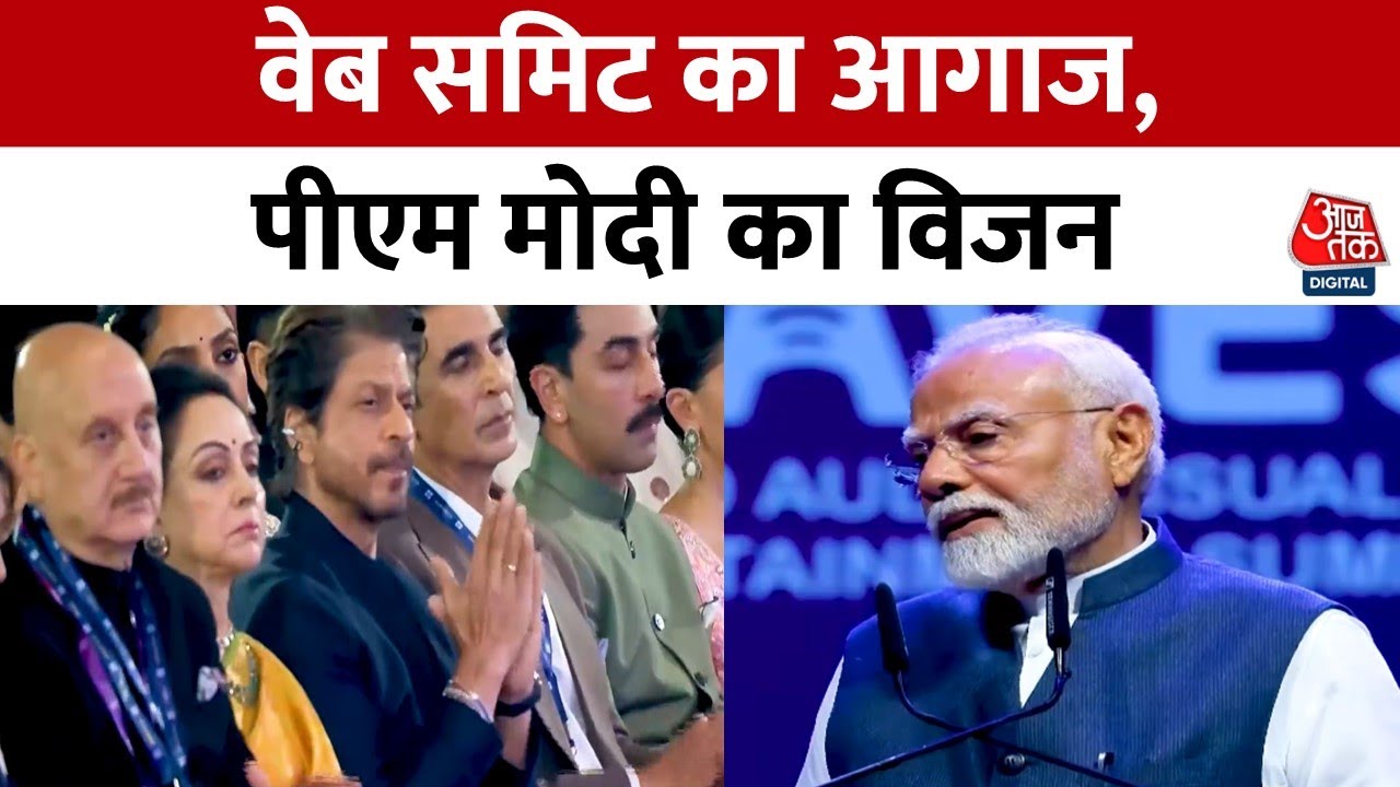 Wave Summit 2025: मुंबई में PM मोदी ने किया उद्घाटन, दुनिया भर के Creators और सितारे हुए शामिल