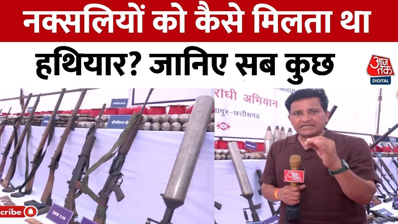 नक्सलियों के स्नाइपर ट्रेनिंग के नोट्स बरामद! देखें जितेंद्र सिंह की रिपोर्ट