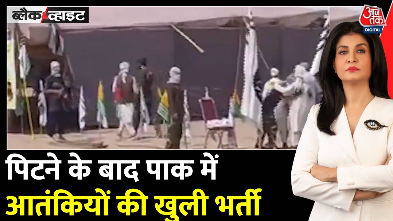 पाक‍िस्तान में आतंकियों की नई भर्ती शुरु, सोशल मीडिया पर ऐसे चल रही हायर‍िंग