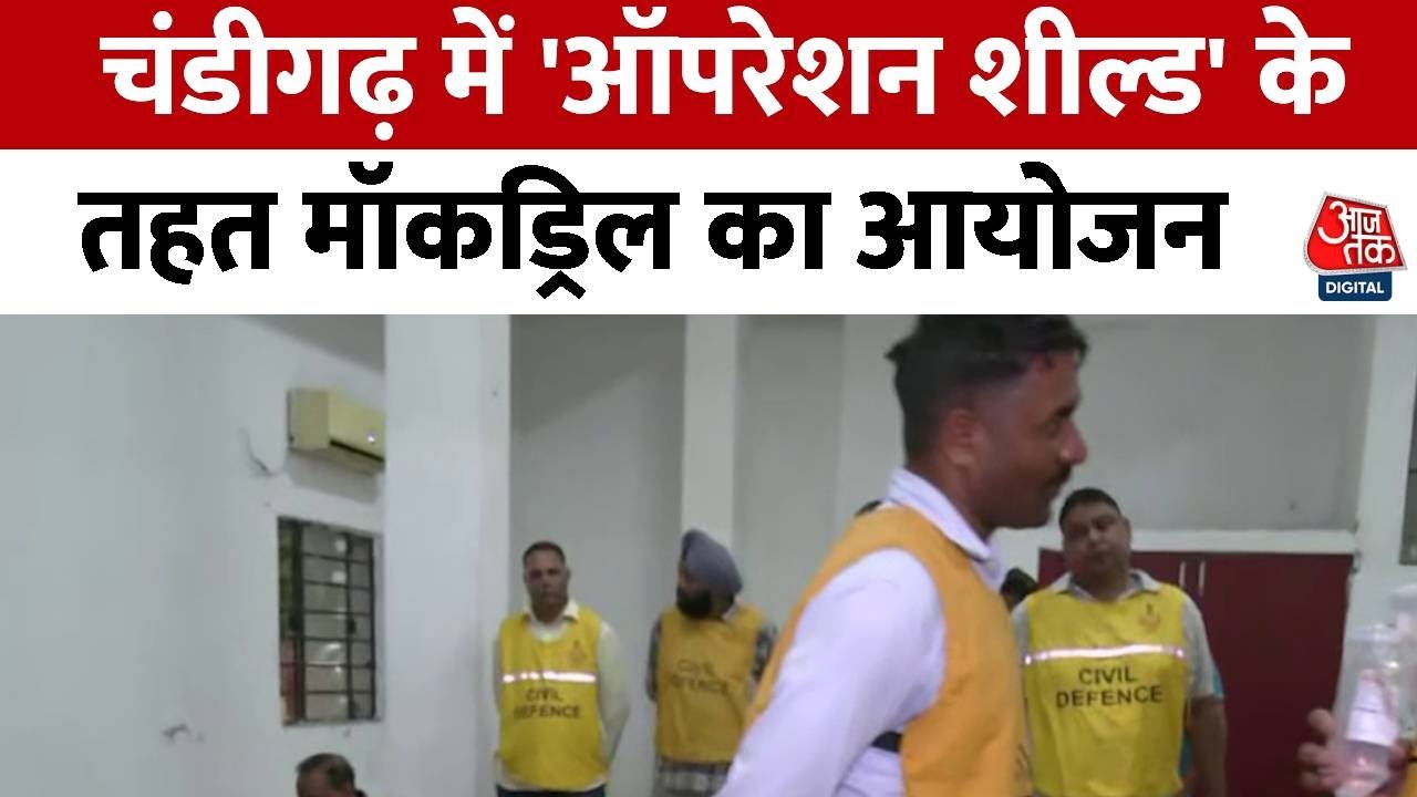 Operation Shield: Blast at the airport in Chandigarh, mock drill.