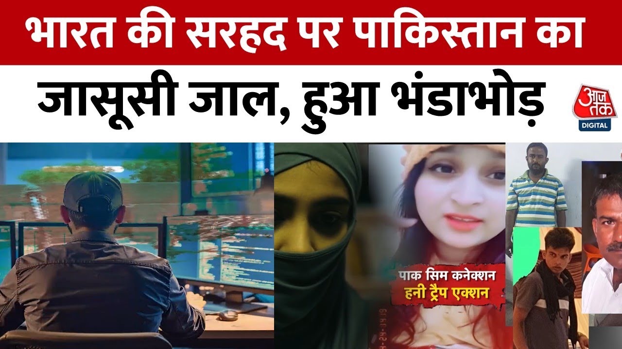 Operation Sindoor: A Revelation of Cross-Border Espionage.