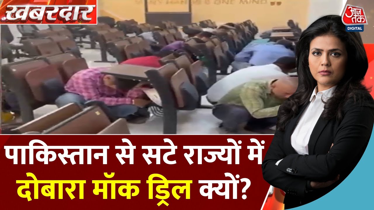 Operation Sindoor is paused, now a mock drill!