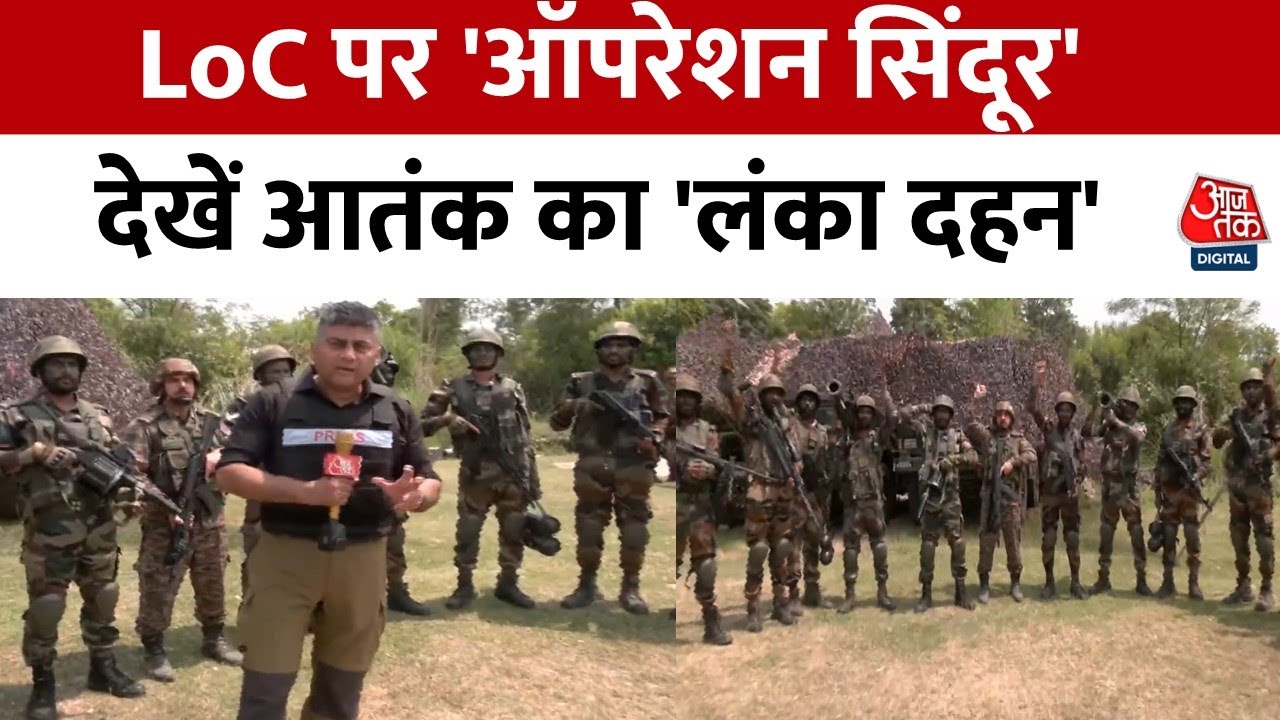 Operation Sindoor on the LoC, witness the burning of Lanka of terror.