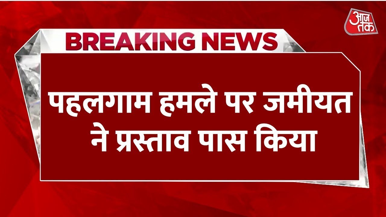 Pahalgam Attack: Jamaat Condemns, Stands with the Government