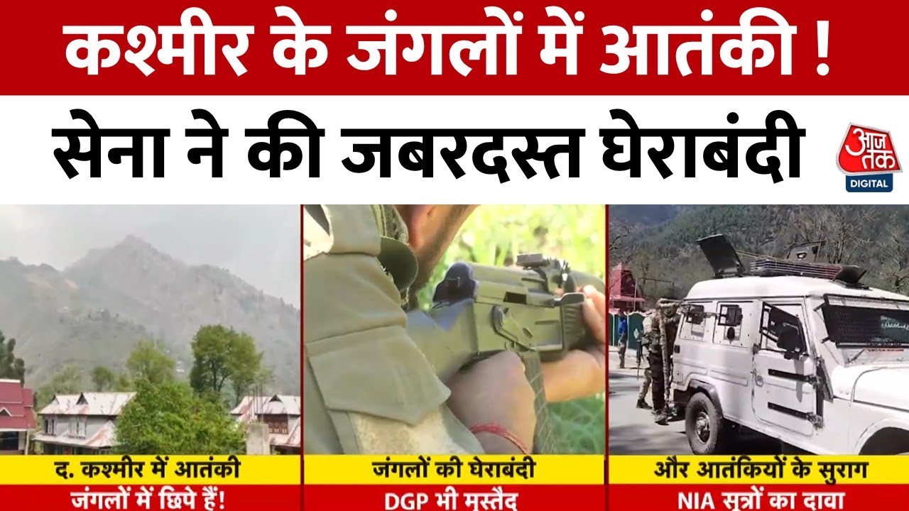 पहलगाम हमले के 11 दिन बाद आतंकियों का सुराग नहीं, ट्रेसिंग क्यों मुश्किल?