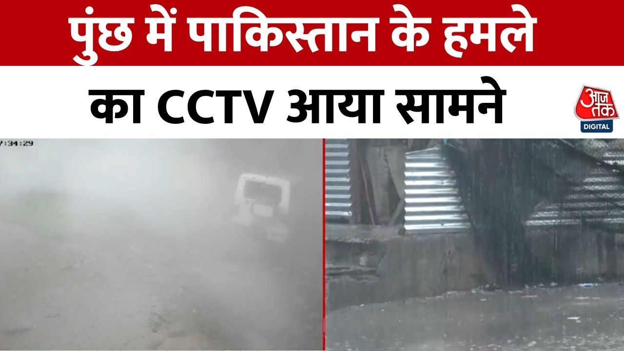 Pakistani firing in Uri! Shells on homes and shops, common citizens under fire.