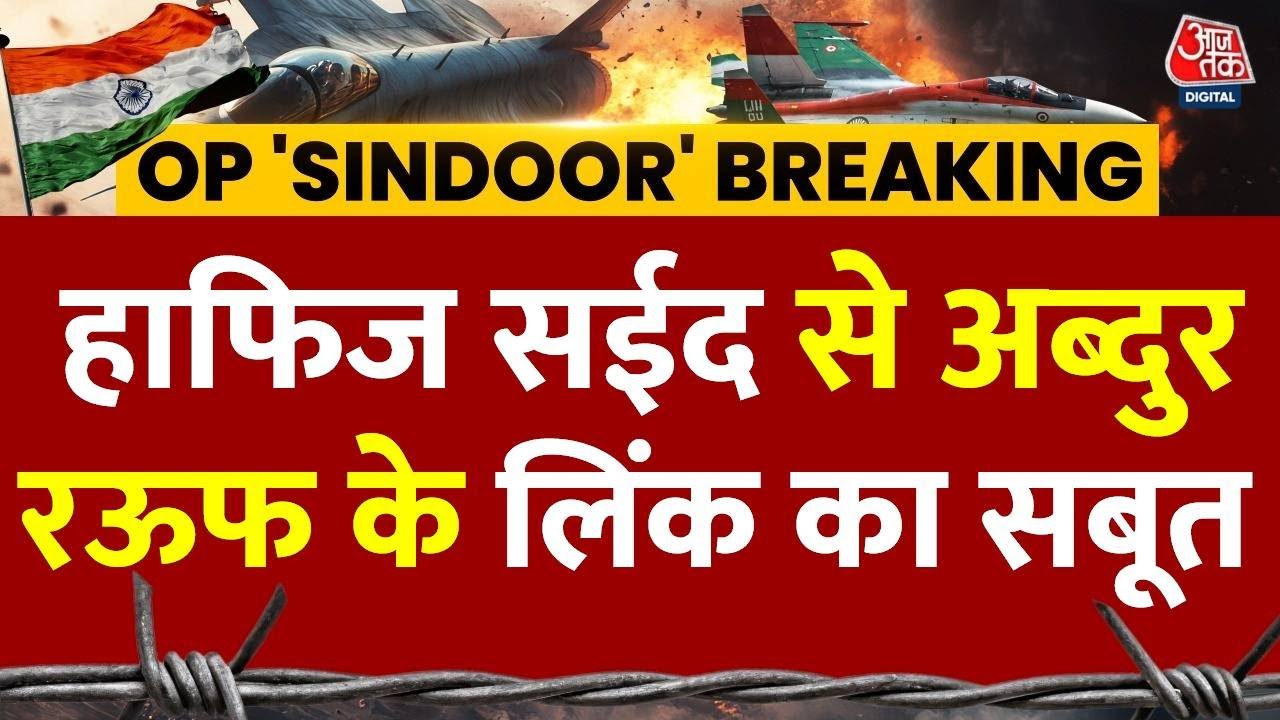 पाक का झूठ बेनकाब! हाफिज सईद संग नजर आया सेना का 'मौलवी' आतंकी, देखें तस्वीर