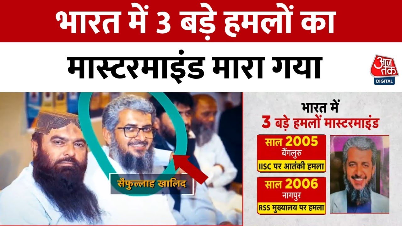 लश्कर का टॉप कमांडर अबू सैफुल्लाह दिन-दिहाड़े ढेर, कई घंटों सड़क पर तड़पता रहा