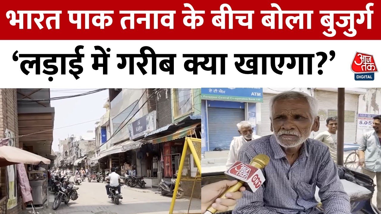 सीज़फायर के बाद फिरोजपुर में लौटी रौनक, बाजारों में चहल-पहल, देखें