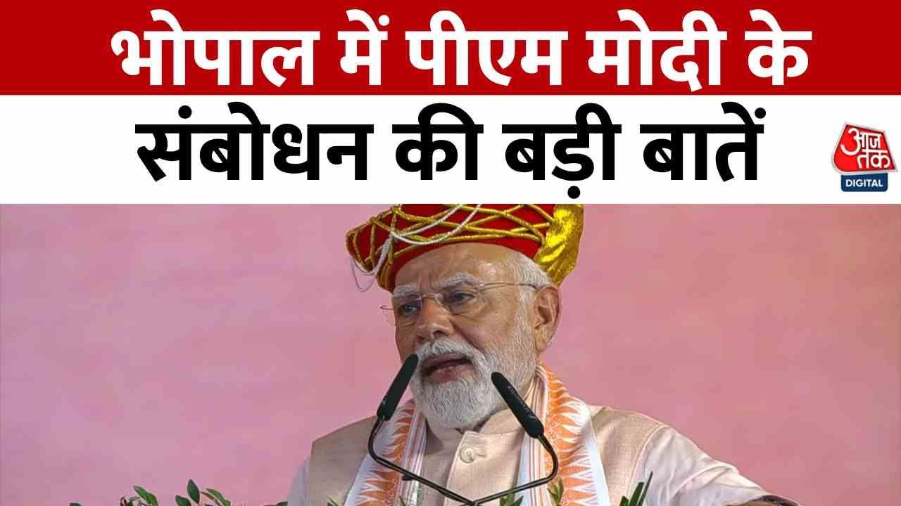 'आतंक के खिलाफ लड़ाई जारी... घर में घुसकर मारेंगे', पीएम मोदी का पाक को संदेश
