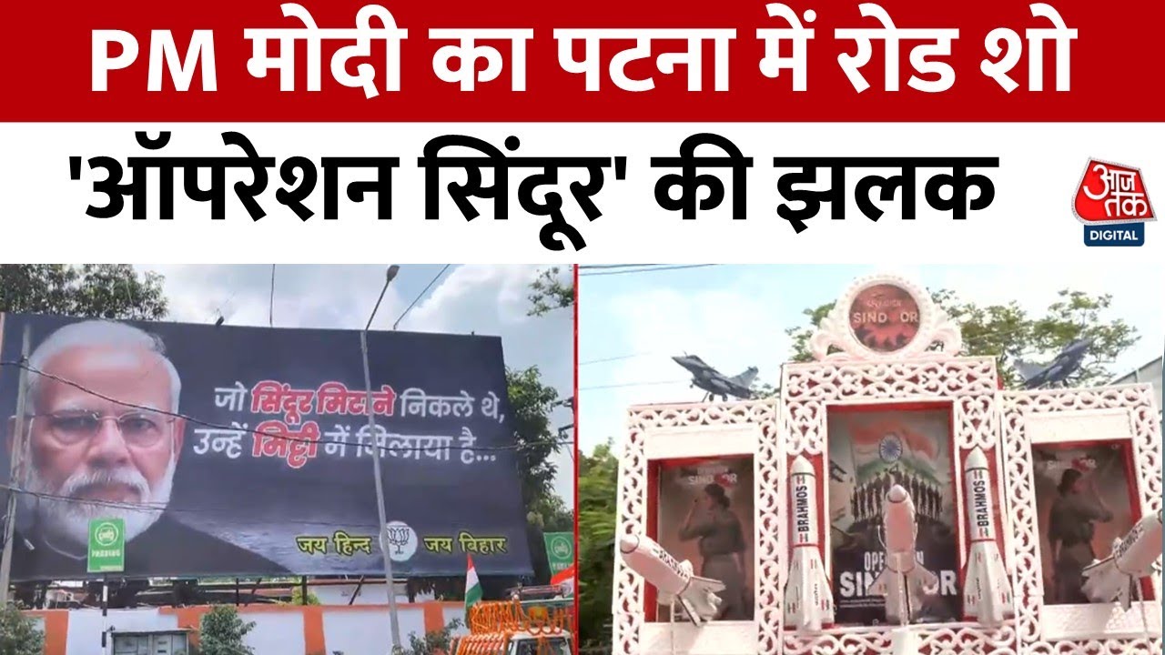 PM Modis Patna Road Show: A glimpse of Operation Sindoor
