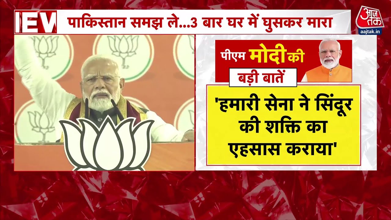 पीएम मोदी की पाकिस्तान को चेतावनी, 'सिंदूर की शक्ति' का दिलाया एहसास!