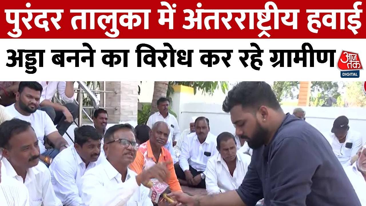 Pune: Clash at the airport, police baton charge on farmers.