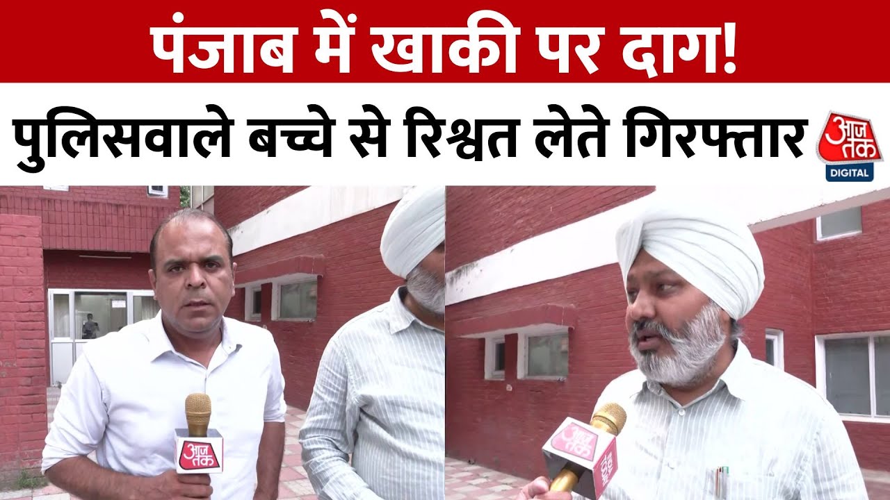 Punjab: 5 police officers including a corrupt SHO arrested.