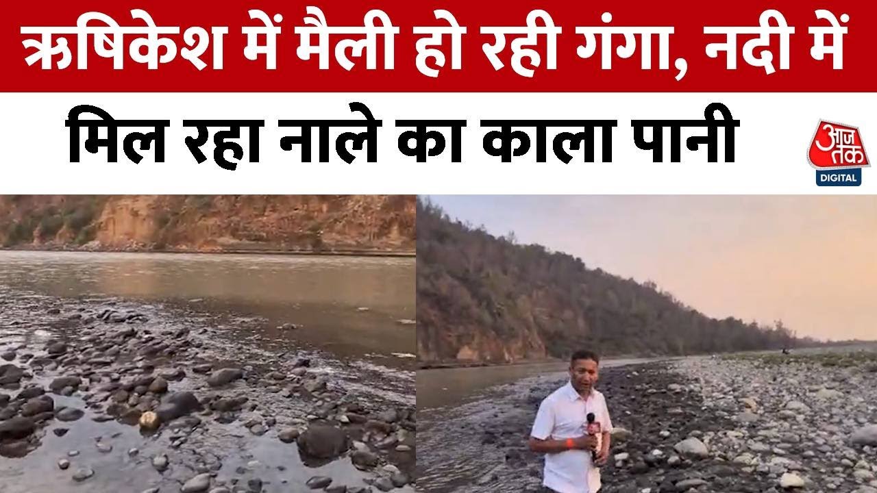 Rishikesh: Pollution in the Ganges, when will it be cleaned?